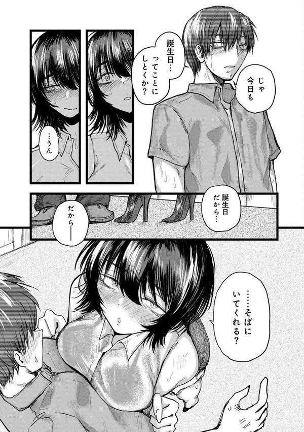 COMICグーチョ vol.27 2025年12月号