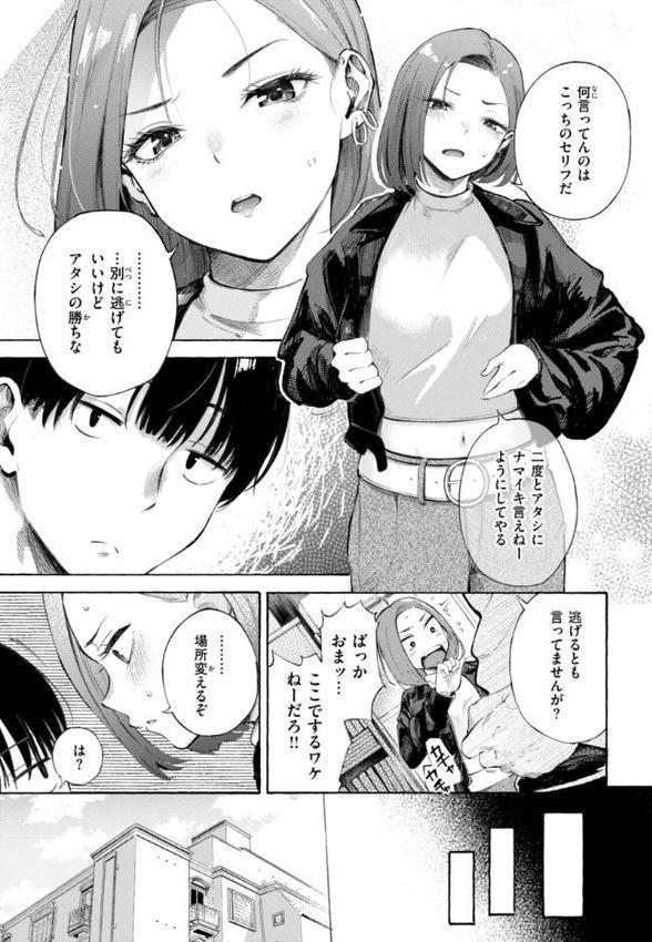 したがりデリバリー hitomiエロ漫画raw(同人誌)無料サンプル画像049