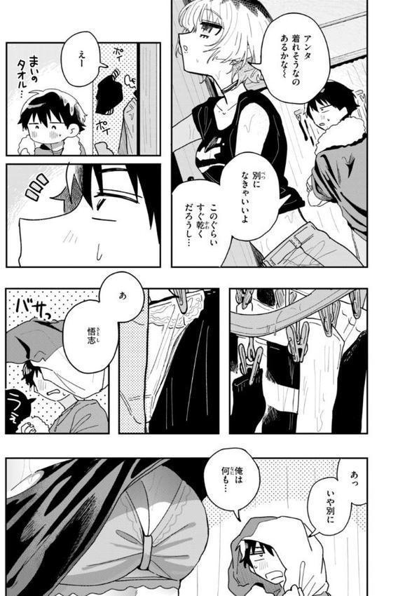 日常のナカ【FANZA限定おまけ付き】