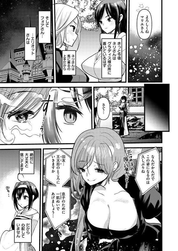 異世快楽天SELECTION 2025 WINTER hitomiエロ漫画raw(同人誌)無料サンプル画像049