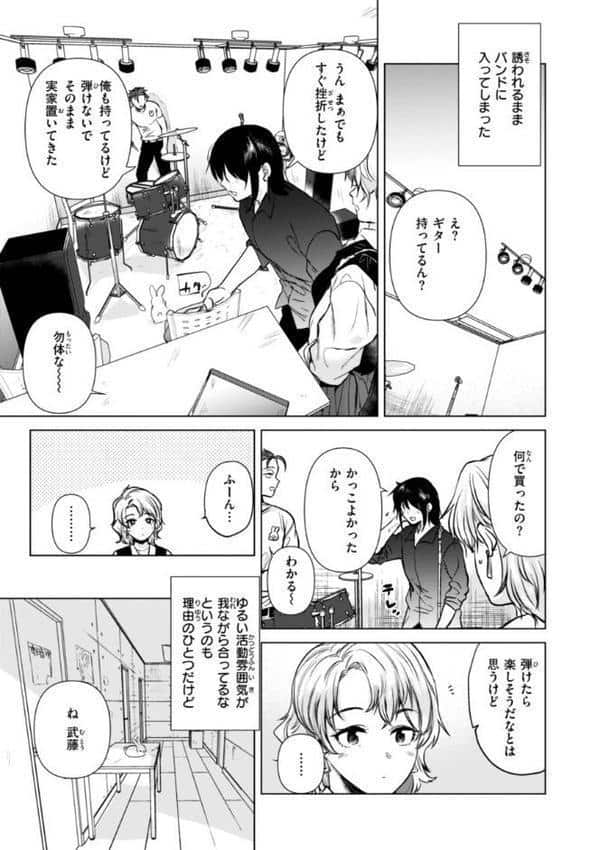 微熱の残り香 hitomiエロ漫画raw(同人誌)無料サンプル画像049