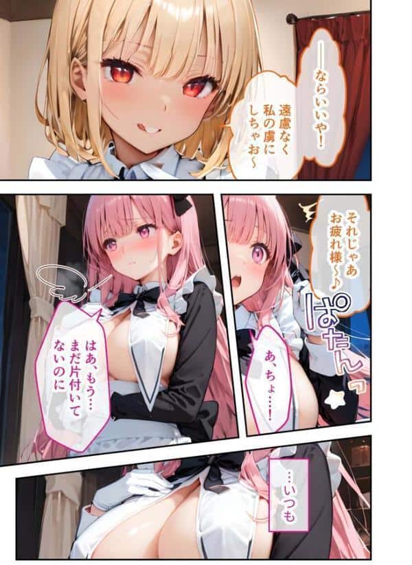 VIP限定 SEXバーへようこそ モザイク版 hitomiエロ漫画raw(同人誌)無料サンプル画像048