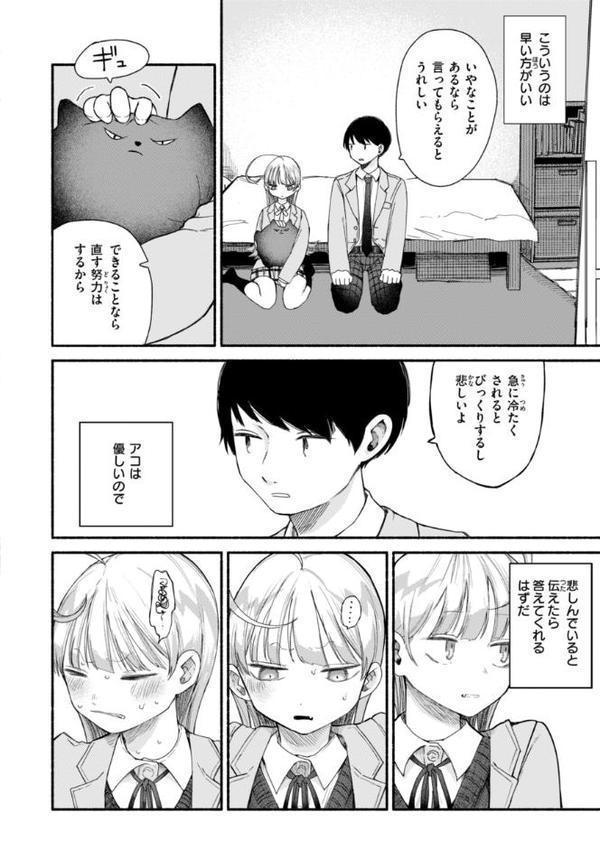 きみの檻のなか【FANZA限定おまけ付き】 hitomiエロ漫画raw(同人誌)無料サンプル画像048