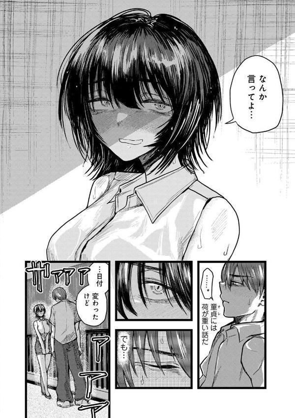 COMICグーチョ vol.27 2025年12月号