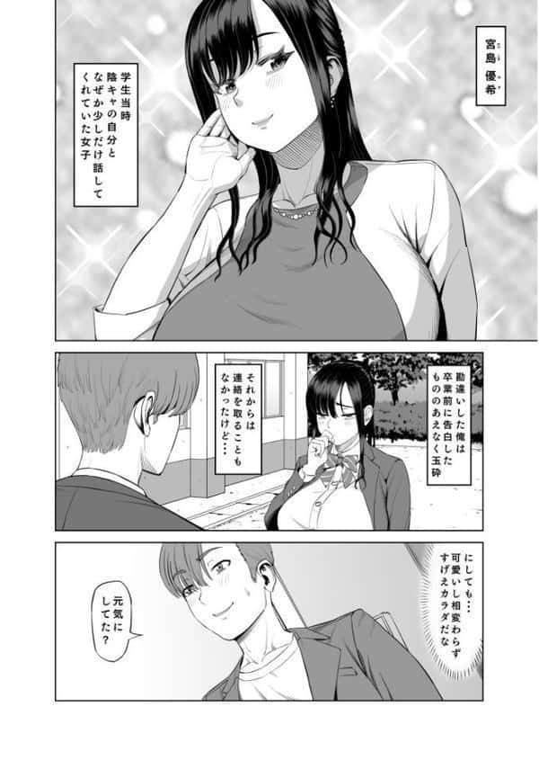 COMIC SPLINE（5）-ALL寝取られパック！！-【18禁】