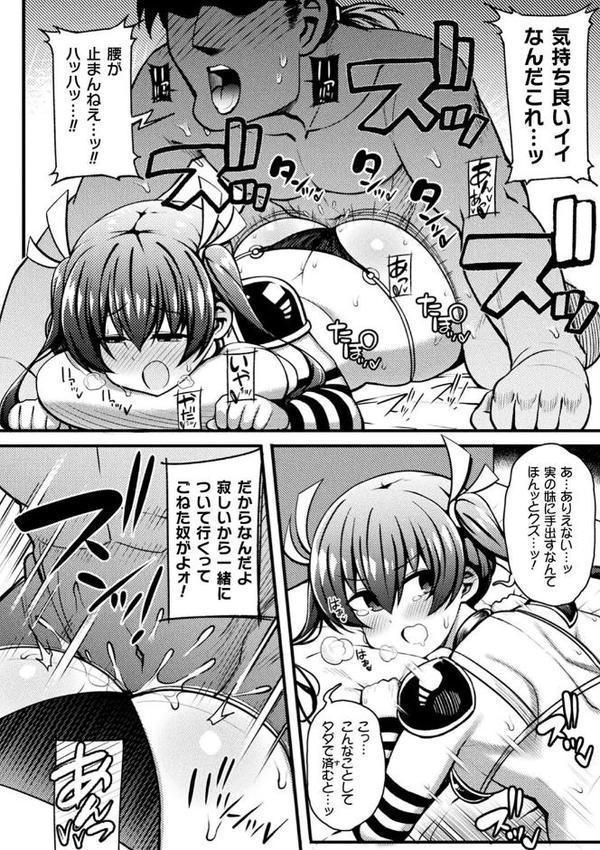 逆転ッ!むちむちパンパン hitomiエロ漫画raw(同人誌)無料サンプル画像048