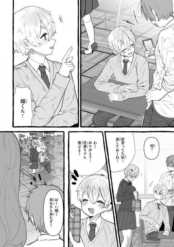 僕より大きくて可愛い女の子 hitomiエロ漫画raw(同人誌)無料サンプル画像048