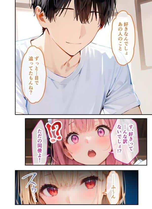 VIP限定 SEXバーへようこそ モザイク版 hitomiエロ漫画raw(同人誌)無料サンプル画像047