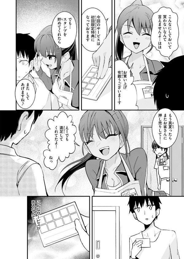 COMIC快楽天 2026年01月号