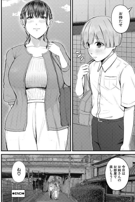 僕とヘンタイお姉さんの秘密のセックス【1話立ち読み付き】 hitomiエロ漫画raw(同人誌)無料サンプル画像049