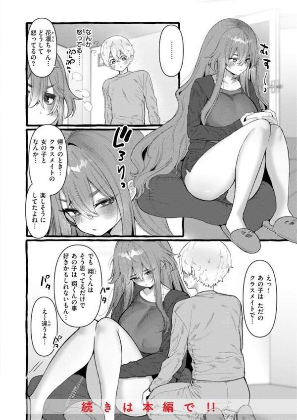 僕より大きくて可愛い女の子 hitomiエロ漫画raw(同人誌)無料サンプル画像050