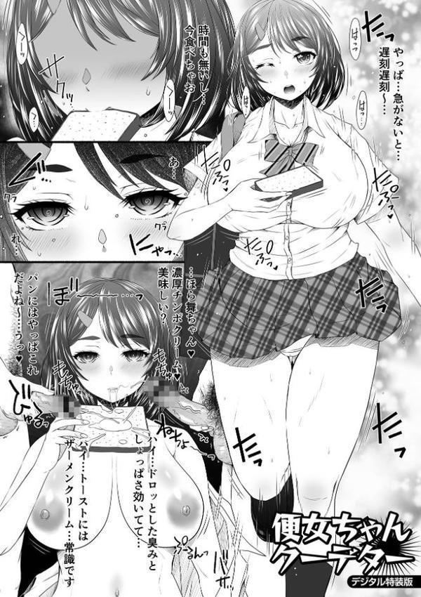 御不浄シスター 【デジタル特装版】 hitomiエロ漫画raw(同人誌)無料サンプル画像051