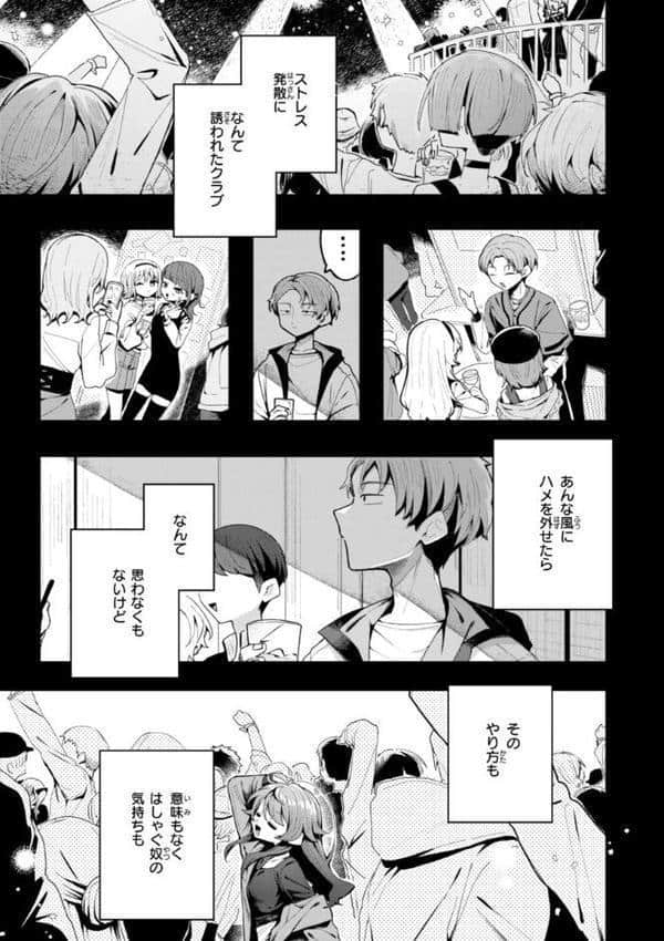 日常のナカ【FANZA限定おまけ付き】