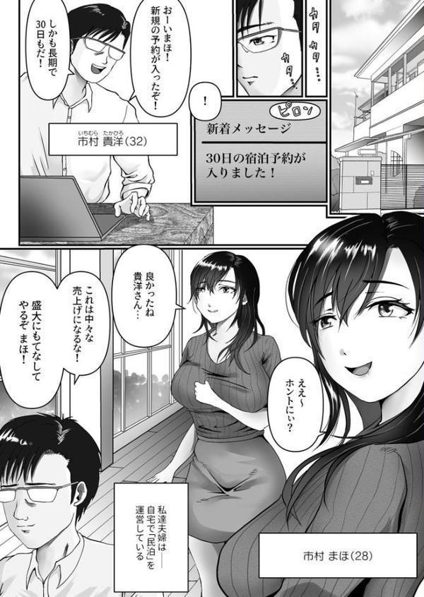 COMIC SPLINE（5）-ALL寝取られパック！！-【18禁】