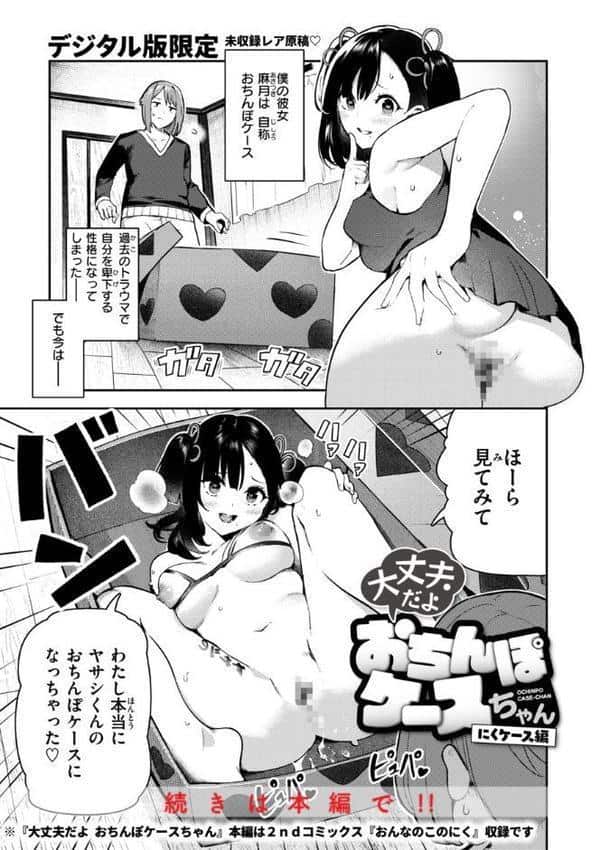 ざんげしゃせ〜 【デジタル版限定おまけ付き】