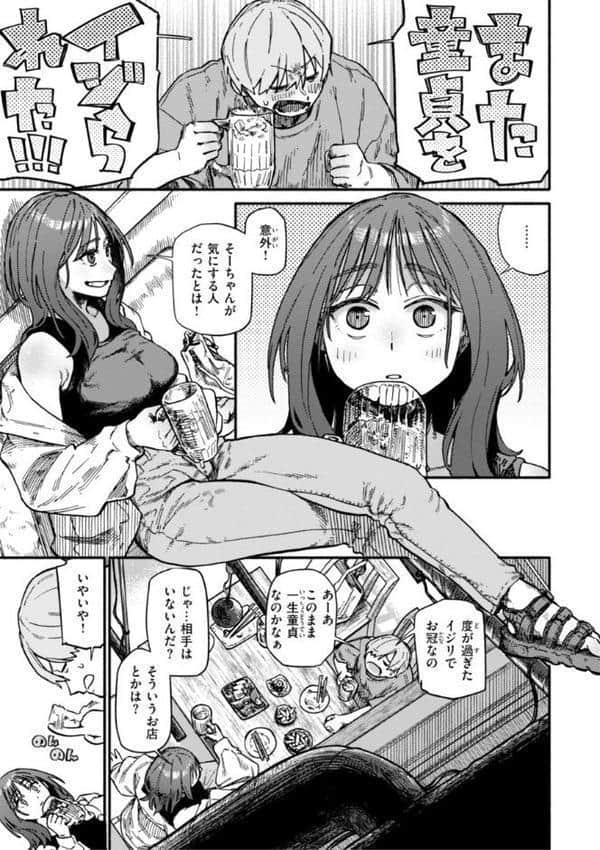 健康で文化的な性活