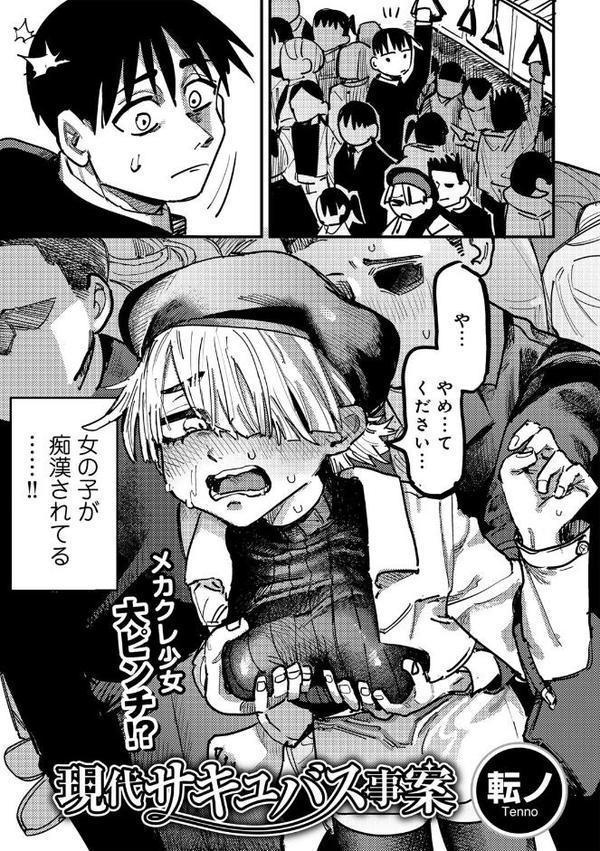 COMICグーチョ vol.27 2025年12月号