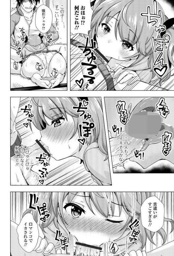 初恋ふぇろもん【デジタル特装版】