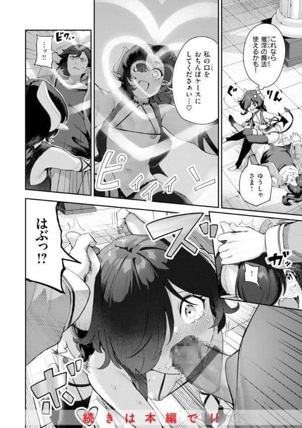 ざんげしゃせ〜 【デジタル版限定おまけ付き】