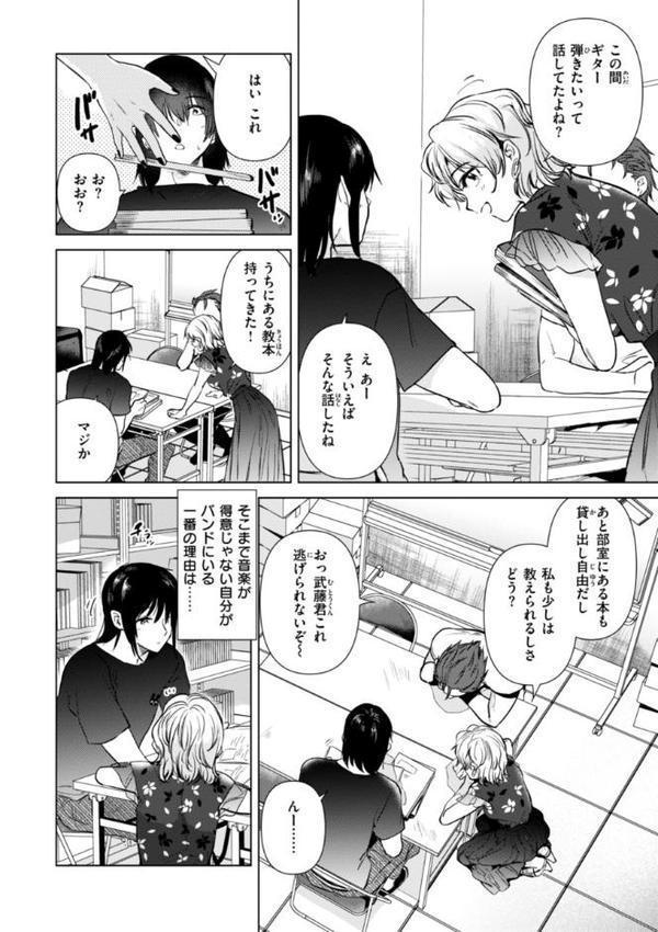 微熱の残り香 hitomiエロ漫画raw(同人誌)無料サンプル画像050