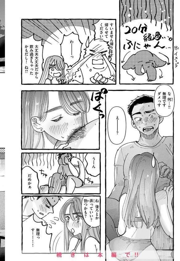 WEEKLY快楽天SELECTION #18 hitomiエロ漫画raw(同人誌)無料サンプル画像050