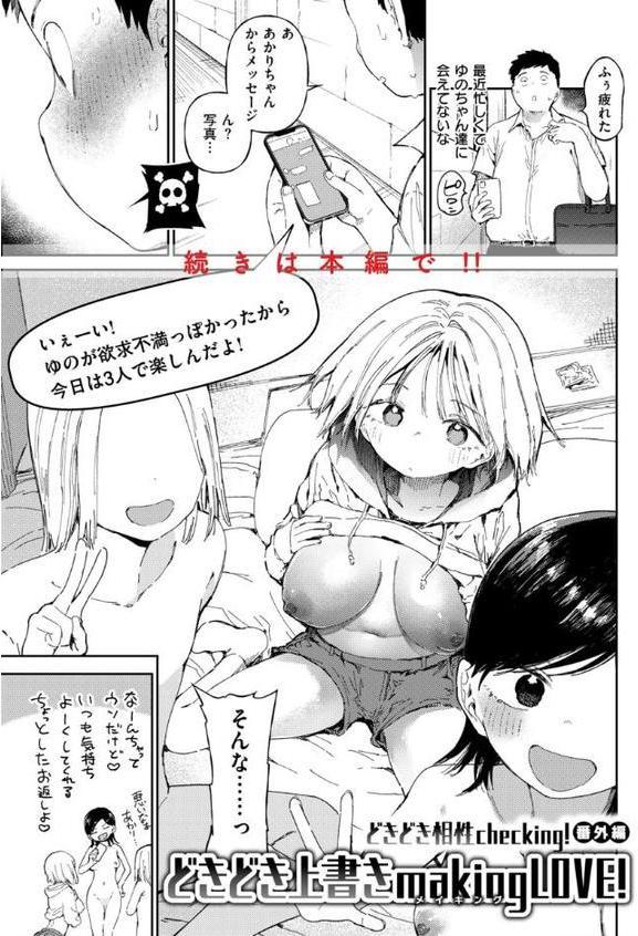 どすけべかわいこたん【デジタル版限定おまけ付き】 hitomiエロ漫画raw(同人誌)無料サンプル画像052