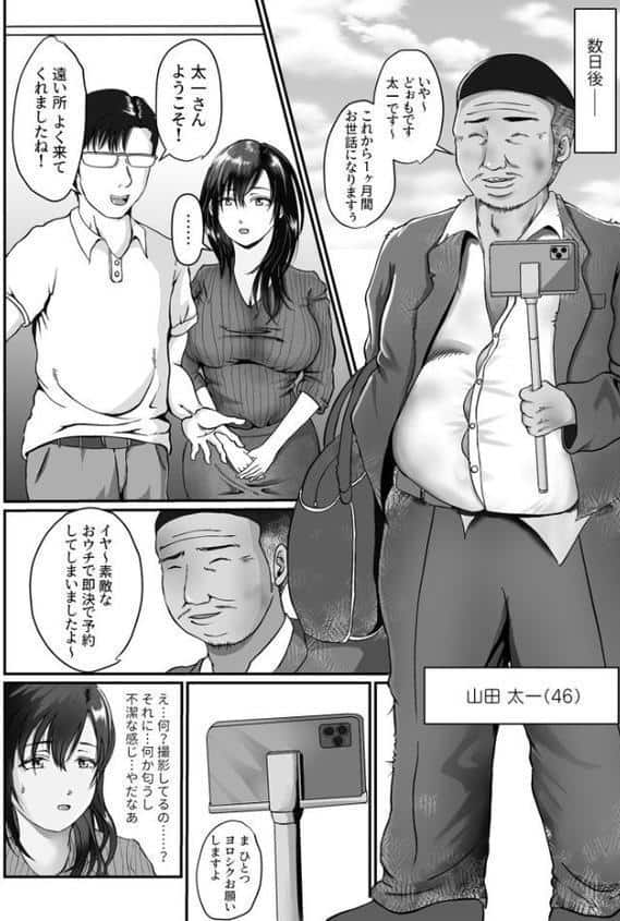 COMIC SPLINE（5）-ALL寝取られパック！！-【18禁】