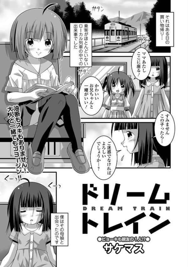 コミックMate L Vol.66