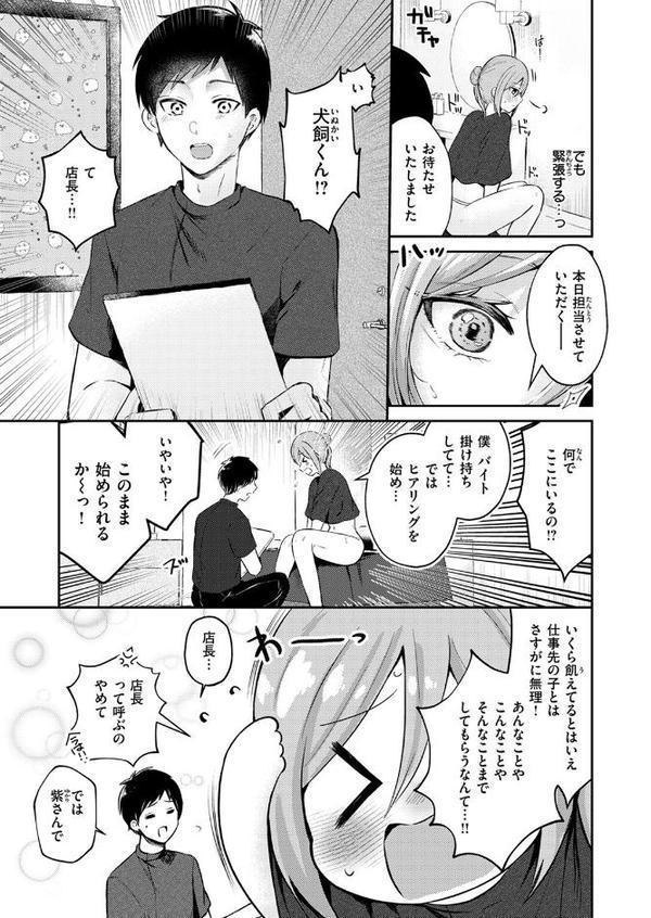 WEEKLY快楽天SELECTION #18 hitomiエロ漫画raw(同人誌)無料サンプル画像053