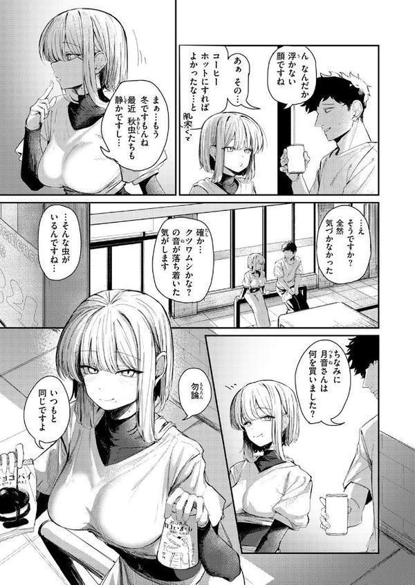 COMIC快楽天 2026年01月号