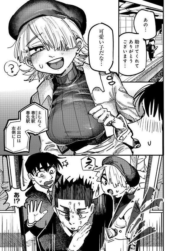 COMICグーチョ vol.27 2025年12月号