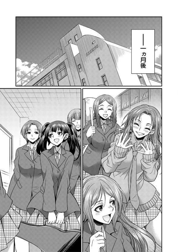 フタナリ女子校生は寮母さんと…▽【1話試し読み付き】