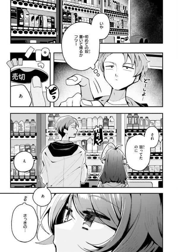 日常のナカ【FANZA限定おまけ付き】