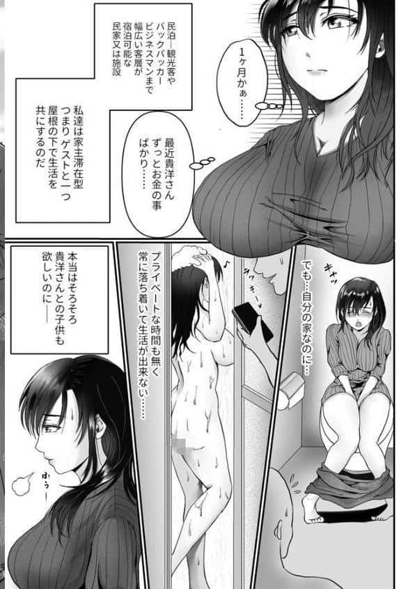 COMIC SPLINE（5）-ALL寝取られパック！！-【18禁】