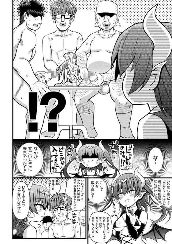 逆転ッ!むちむちパンパン hitomiエロ漫画raw(同人誌)無料サンプル画像052