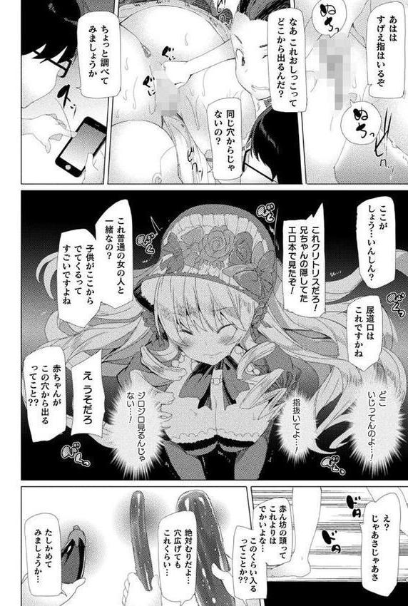 コミックアンリアル ザ・ベスト 壁尻コレクション