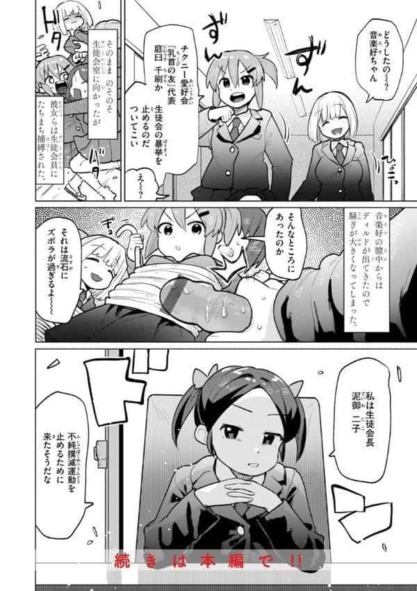 変態世界の歩きかた【デジタル版限定おまけ付き】