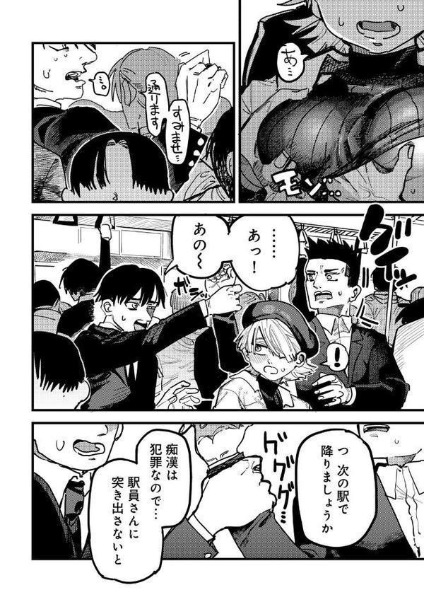 COMICグーチョ vol.27 2025年12月号