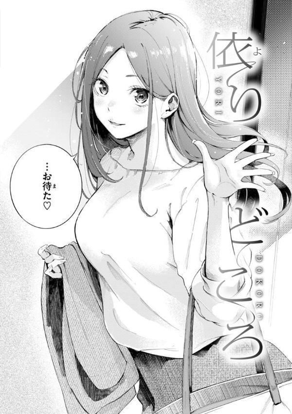 したがりデリバリー hitomiエロ漫画raw(同人誌)無料サンプル画像052