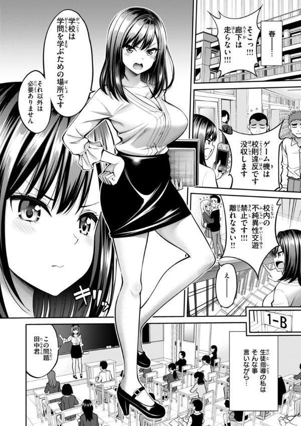 すすすすんどめ【デジタル版限定おまけ付き】