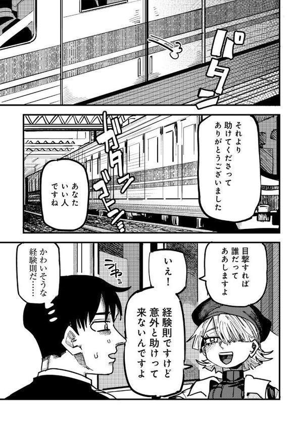 COMICグーチョ vol.27 2025年12月号