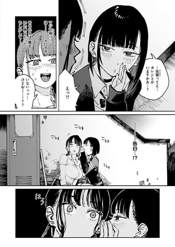 COMIC快楽天 2025年11月号