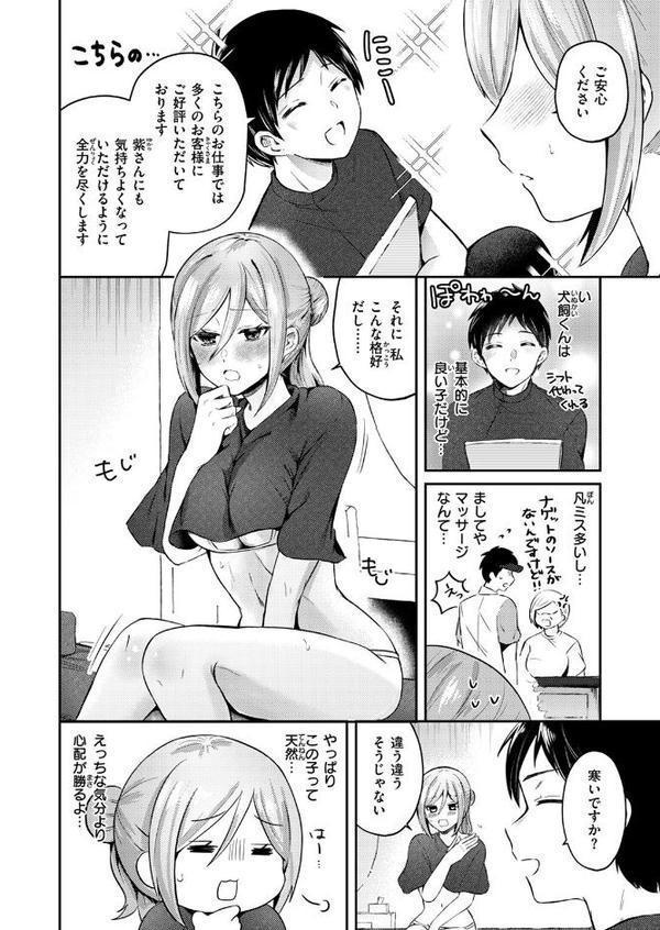 WEEKLY快楽天SELECTION #18 hitomiエロ漫画raw(同人誌)無料サンプル画像054