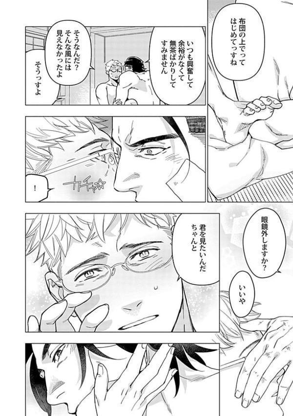 Adam volume.15【R18版】