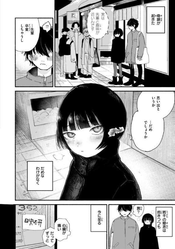 きみの檻のなか【FANZA限定おまけ付き】 hitomiエロ漫画raw(同人誌)無料サンプル画像054