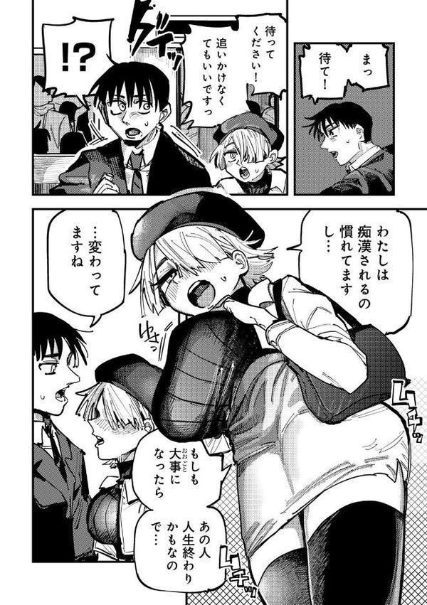 COMICグーチョ vol.27 2025年12月号