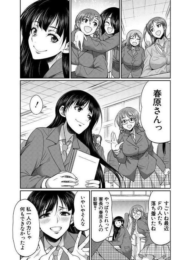 フタナリ女子校生は寮母さんと…▽【1話試し読み付き】