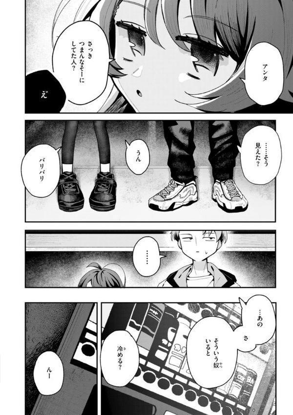 日常のナカ【FANZA限定おまけ付き】