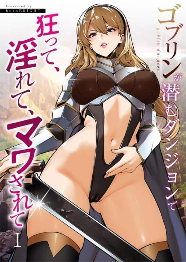 COMIC SPLINE（5）-ALL寝取られパック！！-【18禁】