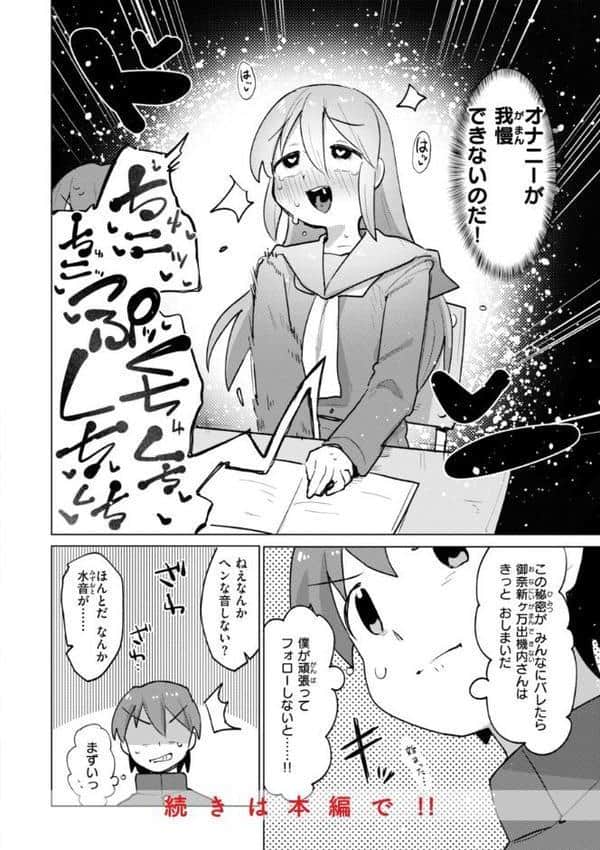 変態世界の歩きかた【デジタル版限定おまけ付き】